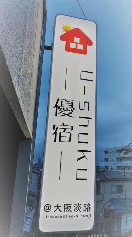Appartamento Osaka U-Shuku Esterno foto